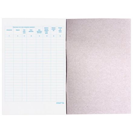 Журнал регистрации исходящих документов, 48 л., картон, блок офсет, А4 200х290 мм, STAFF, 130087