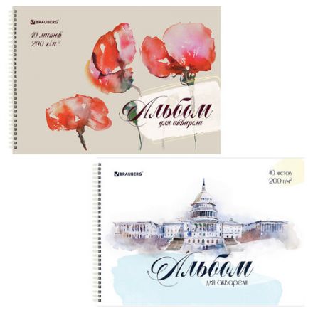 Альбом для акварели А4 40 л., бумага 200 г/м2, гребень, обложка картон, BRAUBERG, Ассорти 2 вида, 106713