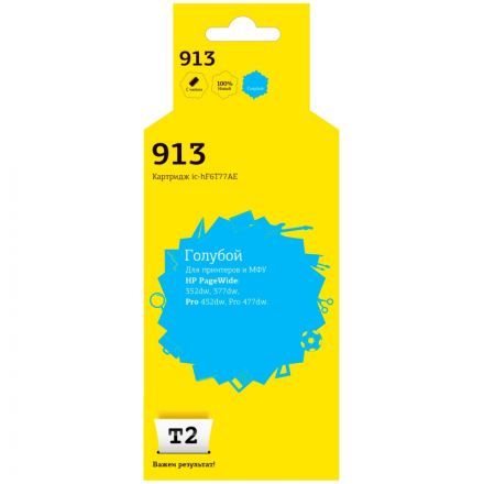 Картридж струйный T2 №913 IC-HF6T77AE гол.пиг.для HP 352dw/377dw/477dw