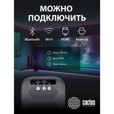Проектор CACTUS CS-PRC.07B.WUXGA-A, LCD, 1920x1080, 16:9, 4:3, 350 лм, 2000:1, 1 кг Проектор CACTUS CS-PRC.07B.WUXGA-A, LCD, 1920x1080, 16:9, 4:3, 350 лм, 2000:1, 1 кг