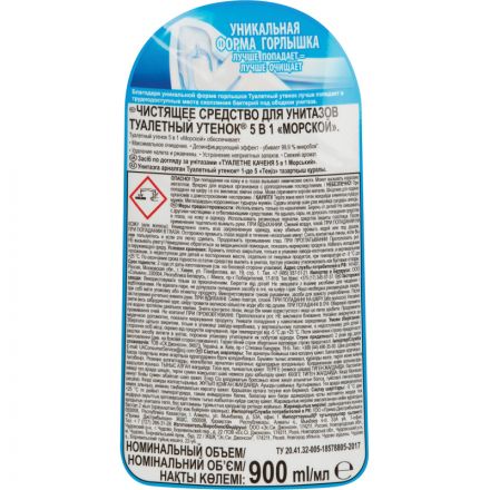 Средство для сантехники Утенок 5 в 1 0.9 л