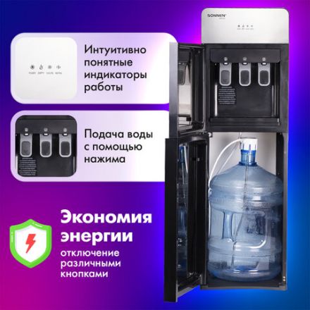 Кулер для воды SONNEN FSE-03G, напольный, нагрев/охлаждение электронное, НИЖНЯЯ ЗАГРУЗКА, 3 крана, зеркальный, 455753