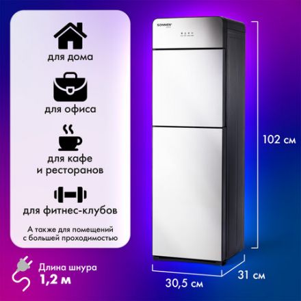 Кулер для воды SONNEN FSE-03G, напольный, нагрев/охлаждение электронное, НИЖНЯЯ ЗАГРУЗКА, 3 крана, зеркальный, 455753