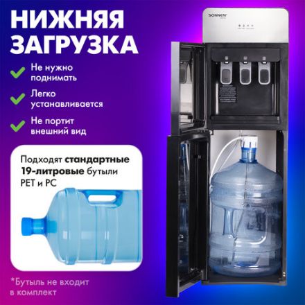 Кулер для воды SONNEN FSE-03G, напольный, нагрев/охлаждение электронное, НИЖНЯЯ ЗАГРУЗКА, 3 крана, зеркальный, 455753