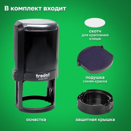Оснастка для печатей оттиск D=42 мм синий, TRODAT 4642 PRINTY 4.0, корпус черный, крышка, подушка Оснастка для печатей оттиск D=42 мм синий, TRODAT 4642 PRINTY 4.0, корпус черный, крышка, подушка