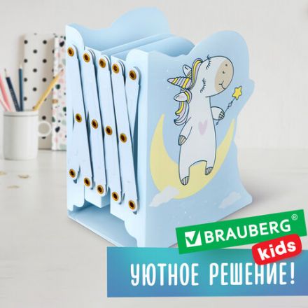 Подставка-держатель для книг и учебников фигурная BRAUBERG KIDS "Unicorn" раздвижная, металл, 238069