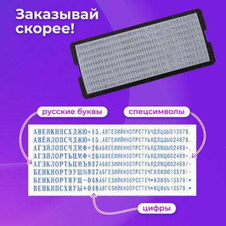 Штамп самонаборный 4-строчный ОФИСМАГ, оттиск 48х18 мм, "Printer 8052", КАССА В КОМПЛЕКТЕ, 271924