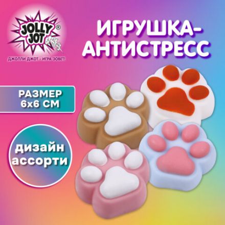 Игрушка-антистресс "КОШАЧЬЯ ЛАПКА", 6х6 см, ассорти 4 цвета, JOLLY JOT (ДЖОЛЛИ ДЖОТ), 665805 Игрушка-антистресс "КОШАЧЬЯ ЛАПКА", 6х6 см, ассорти 4 цвета, JOLLY JOT (ДЖОЛЛИ ДЖОТ), 665805