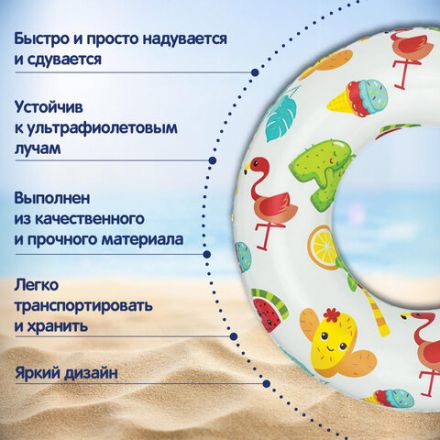 Надувной круг для плавания, диаметр 61 см, 3-6 лет, до 60 кг, АССОРТИ, BESTWAY, 36014