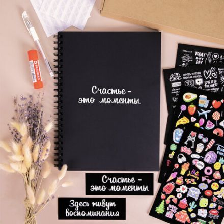 Фотоальбом "Счастье – это моменты" 24 чёрных листа 22x30, уголки, стикеры, ручка, клей, BRAUBERG, 391310