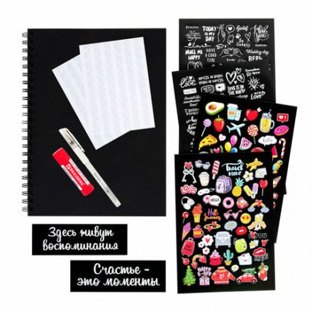 Фотоальбом "Счастье – это моменты" 24 чёрных листа 22x30, уголки, стикеры, ручка, клей, BRAUBERG, 391310