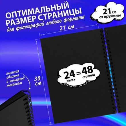 Фотоальбом "Счастье – это моменты" 24 чёрных листа 22x30, уголки, стикеры, ручка, клей, BRAUBERG, 391310