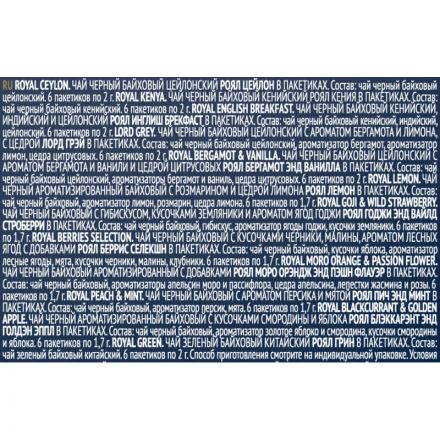 Чай  Richard Royal Selection of Premium Teas 9 вкусов, 72пак