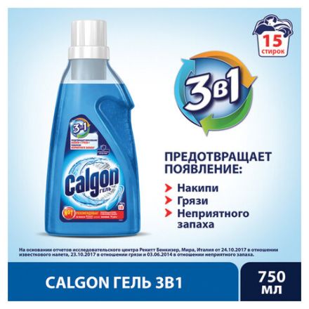Средство для смягчения воды и удаления накипи в стиральных машинах 750 мл, CALGON, гель, 3184452
