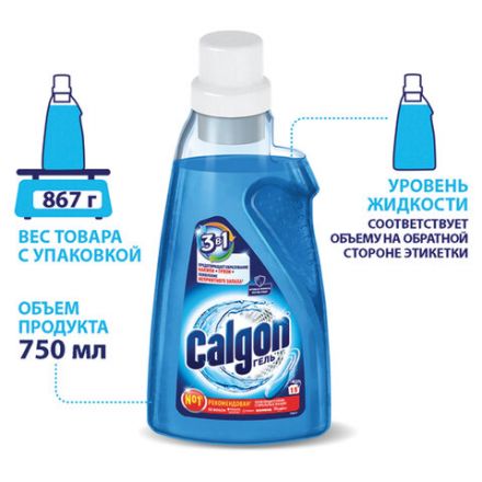 Средство для смягчения воды и удаления накипи в стиральных машинах 750 мл, CALGON, гель, 3184452