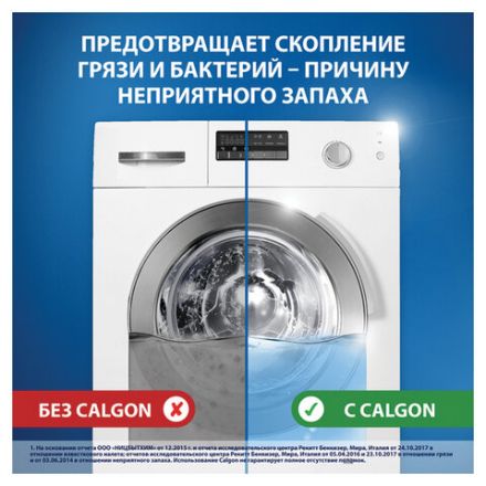 Средство для смягчения воды и удаления накипи в стиральных машинах 750 мл, CALGON, гель, 3184452