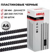 Пружины для переплета пластиковые Promega office 28 мм черные (50 штук в упаковке)