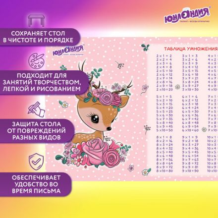 Настольное покрытие ЮНЛАНДИЯ, А3+, пластик, 46x33 см, "Fawn", 270395