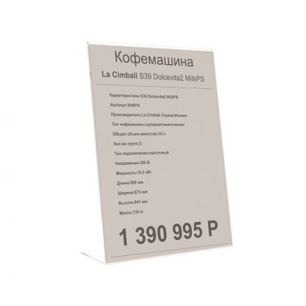 Подставка настольная для информации ACR-Pricer акрил A4 210х297 мм прозрачная