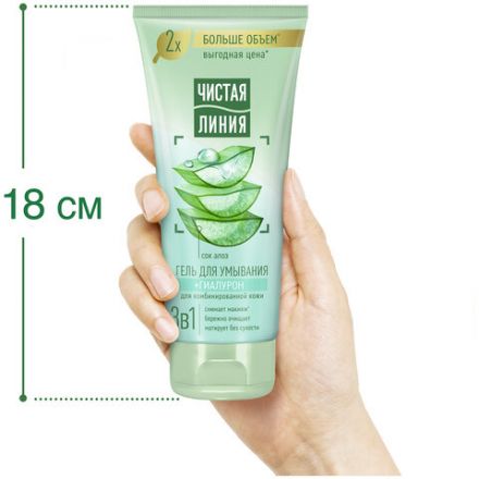 Гель для умывания 200 мл, ЧИСТАЯ ЛИНИЯ 3 в 1 "Гиалурон и сок алоэ", бережное очищение
