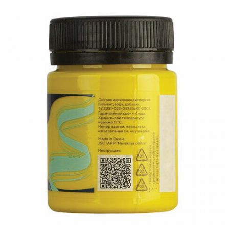 Краска акриловая глянцевая "Декола", банка 50 мл, желтая светлая, Невская Палитра, 2928213