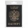 Обложка для паспорта STAFF "Profit", экокожа, "ПАСПОРТ", черная, 237191