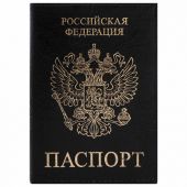 Обложка для паспорта STAFF "Profit", экокожа, "ПАСПОРТ", черная, 237191