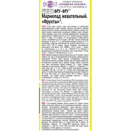 Мармелад жевательный Фру-Фру фрукты, 80гx12шт/уп, FF-25-11