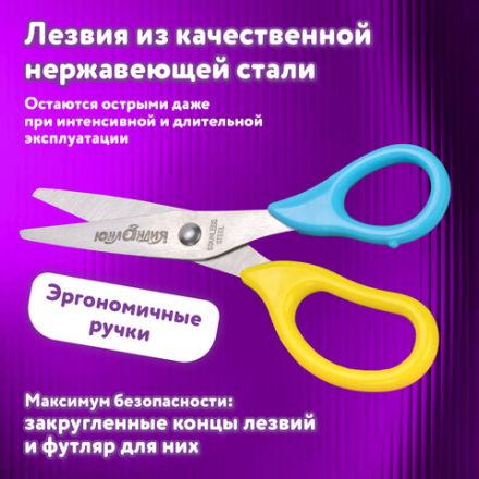 Ножницы ЮНЛАНДИЯ, 135 мм, с футляром для лезвий, мятно-голубые, блистер, 237110