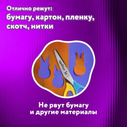 Ножницы ЮНЛАНДИЯ, 135 мм, с футляром для лезвий, мятно-голубые, блистер, 237110