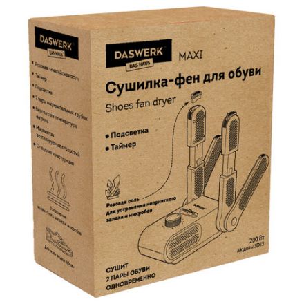 Сушилка для обуви, варежек, перчаток, складная, с подсветкой и таймером, 200 Вт, DASWERK (ДАСВЕРК) MAXI SD13, 456790