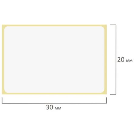 Этикетки термотрансферные, ПОЛУГЛЯНЕЦ, 30х20 мм, 2000 этикеток в ролике, 111971