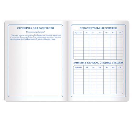 Дневник 1-4 класс 48 л., кожзам (твердая с поролоном), печать, аппликация, ЮНЛАНДИЯ, "ЛАМА", 105478