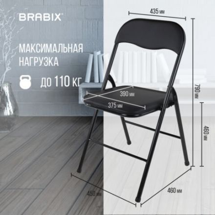 Стул складной BRABIX "Golf CF-007", черный каркас, кожзам черный, 531565 Стул складной BRABIX "Golf CF-007", черный каркас, кожзам черный, 531565