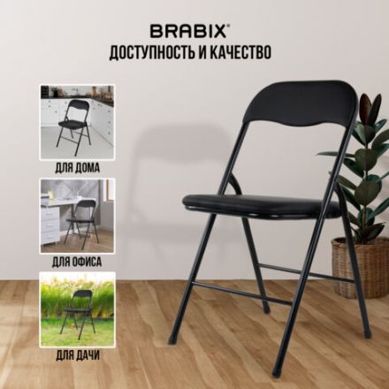 Стул складной BRABIX "Golf CF-007", черный каркас, кожзам черный, 531565 Стул складной BRABIX "Golf CF-007", черный каркас, кожзам черный, 531565