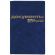 Книга регистрации документов (А4, 96 листов) СПб