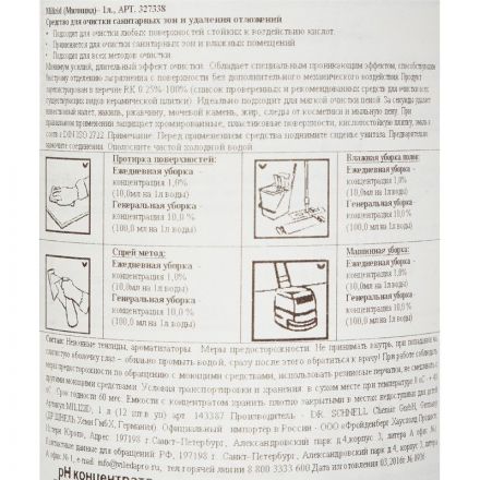 Средство для очистки санитарных зон и удаления минеральных отложений Dr.Schnell Milizid 1 л (концентрат) СПб