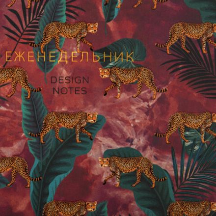 Планинг-еженедельник недатированный (165х90 мм) STAFF, твердая обложка, УФ-ЛАК, 64 л., "Leopards", 113515