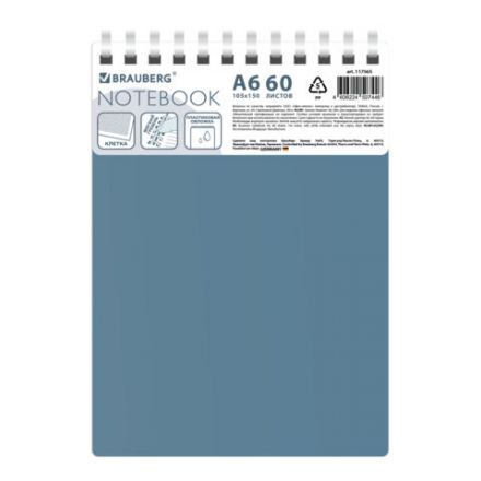Блокнот МАЛЫЙ ФОРМАТ А6, 60 л., силиконовый гребень, обложка пластик, клетка, BRAUBERG, синий, 117565 Блокнот МАЛЫЙ ФОРМАТ А6, 60 л., силиконовый гребень, обложка пластик, клетка, BRAUBERG, синий, 117565