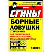 Средство от насекомых Дохлокс Борные Ловушки Усиленные от тараканов, 6 шт Средство от насекомых Дохлокс Борные Ловушки Усиленные от тараканов, 6 шт