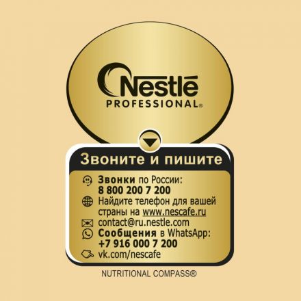 Кофе растворимый Nescafe Gold Barista 400 г (пакет)