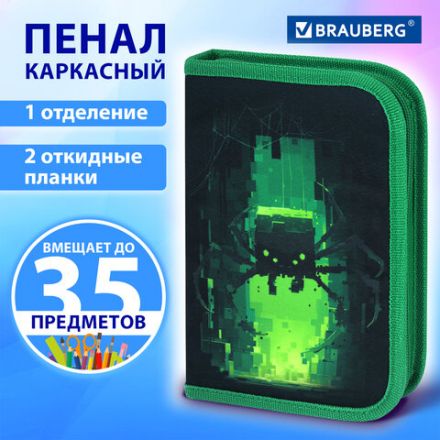 Пенал BRAUBERG, 1 отделение, 2 откидные планки, полиэстер, 21х14 см, "Digital spider", 273528