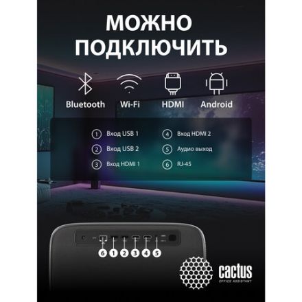 Проектор CACTUS CS-PRC.06B.WUXGA-A, LCD, 1920x1080, 16:9, 4:3, 900 лм, 2000:1, 3 кг Проектор CACTUS CS-PRC.06B.WUXGA-A, LCD, 1920x1080, 16:9, 4:3, 900 лм, 2000:1, 3 кг