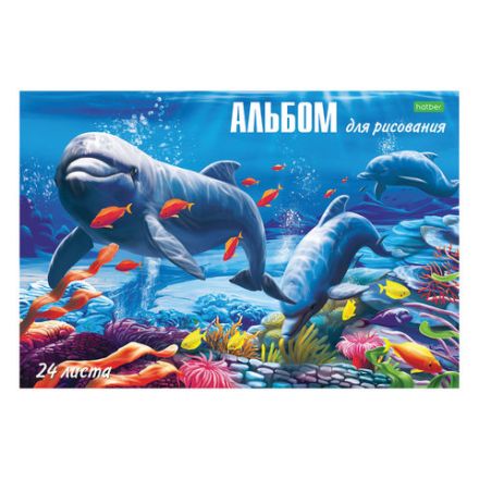 Альбом для рисования, А4, 24 листа, скоба, обложка офсет, HATBER ECO, 205х290 мм, Ассорти, 058404, 24А4C