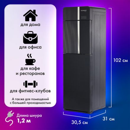 Кулер для воды SONNEN FSE-03BR, напольный, нагрев/охлаждение электронное, НИЖНЯЯ ЗАГРУЗКА, 3 крана, черный, 455754