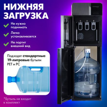 Кулер для воды SONNEN FSE-03BR, напольный, нагрев/охлаждение электронное, НИЖНЯЯ ЗАГРУЗКА, 3 крана, черный, 455754