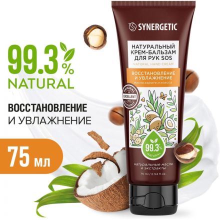 Крем бальзам для рук SYNERGETIC SOS восстановление и увлажнение 75 мл