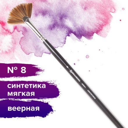 Кисть художественная проф. BRAUBERG ART CLASSIC, синтетика мягкая, веерная, № 8, длинная ручка, 200641