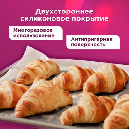 Бумага для выпечки силиконизированная, пергамент 38 см х 25 м, цвет белый, LAIMA, CH, 609584