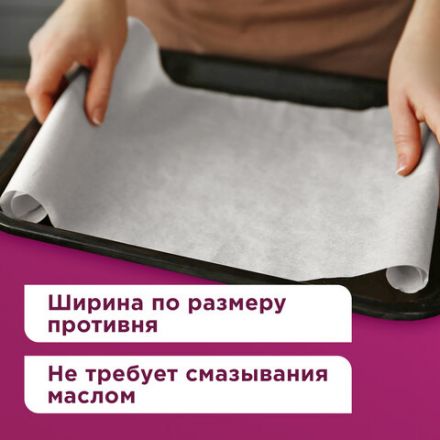 Бумага для выпечки силиконизированная, пергамент 38 см х 25 м, цвет белый, LAIMA, CH, 609584